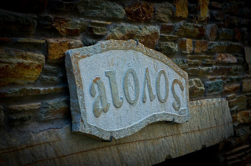 Aiolos Hotel Menites Екстер'єр фото